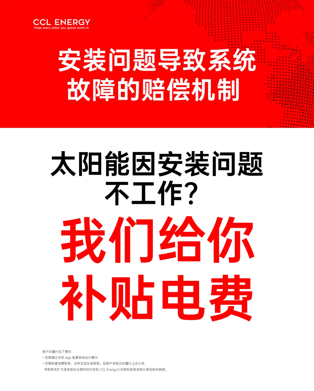 ??全澳联邦电池补贴7月1正式上线!