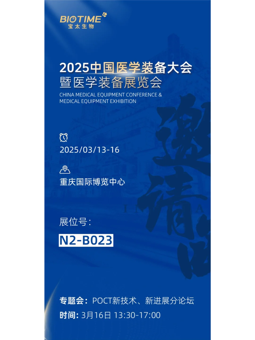 家人们，重庆见啦！