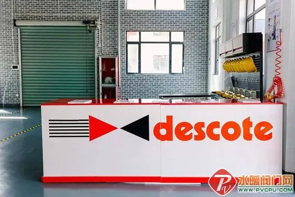 法国阀门制造企业德科集团设立亚太服务中心