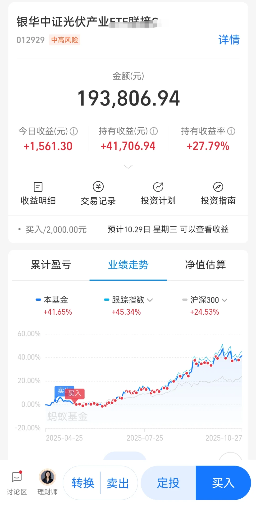 光伏！有光有未来！