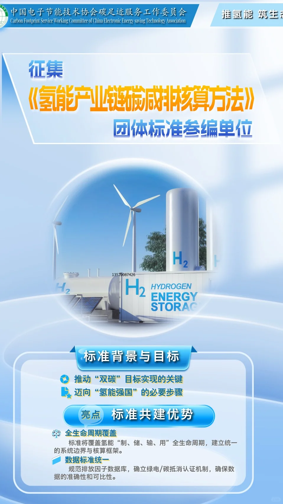 工信2025年度工业节能降碳标准研究项目公示