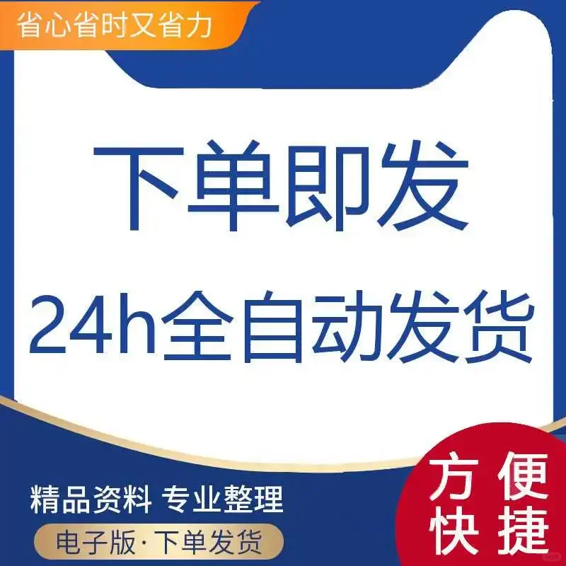 工程招标文件范本流程管理制度详解