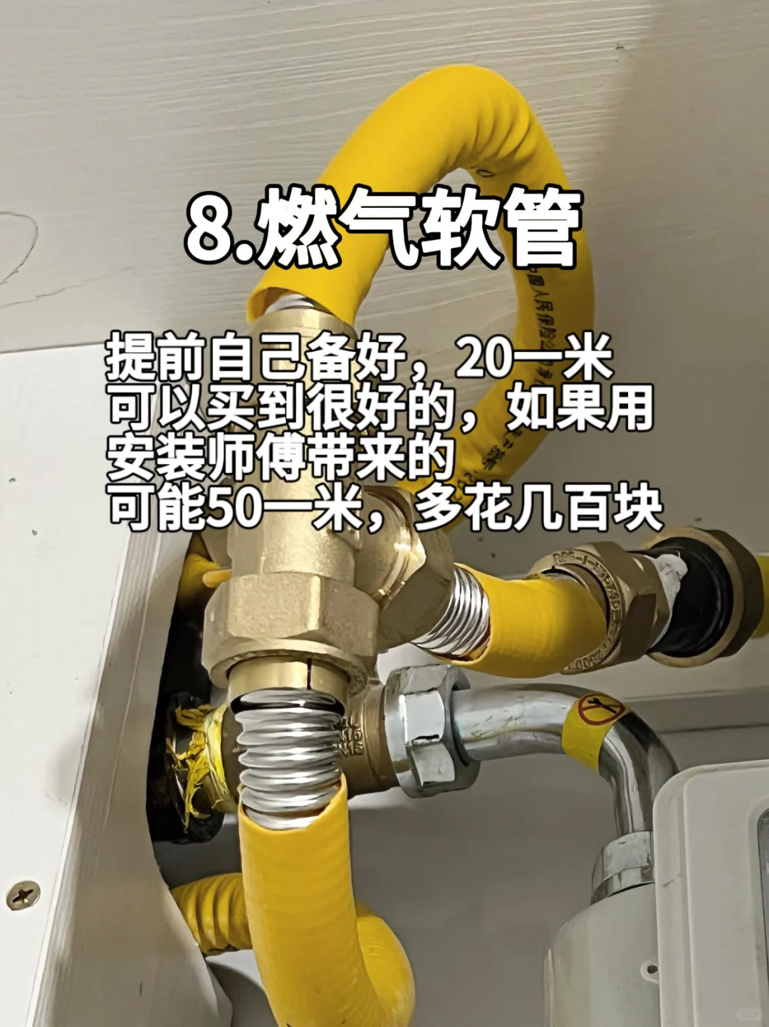 装修前?️｜千万别忘了买这10样东西✅