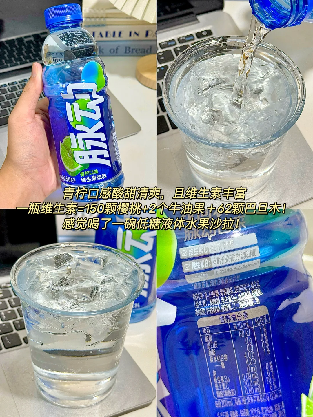 测评维生素饮料！夏日打工人必囤！！