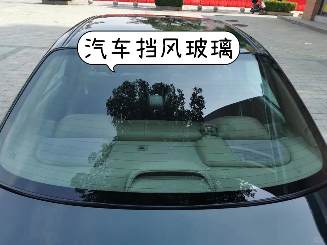 ?这块玻璃不简单！?