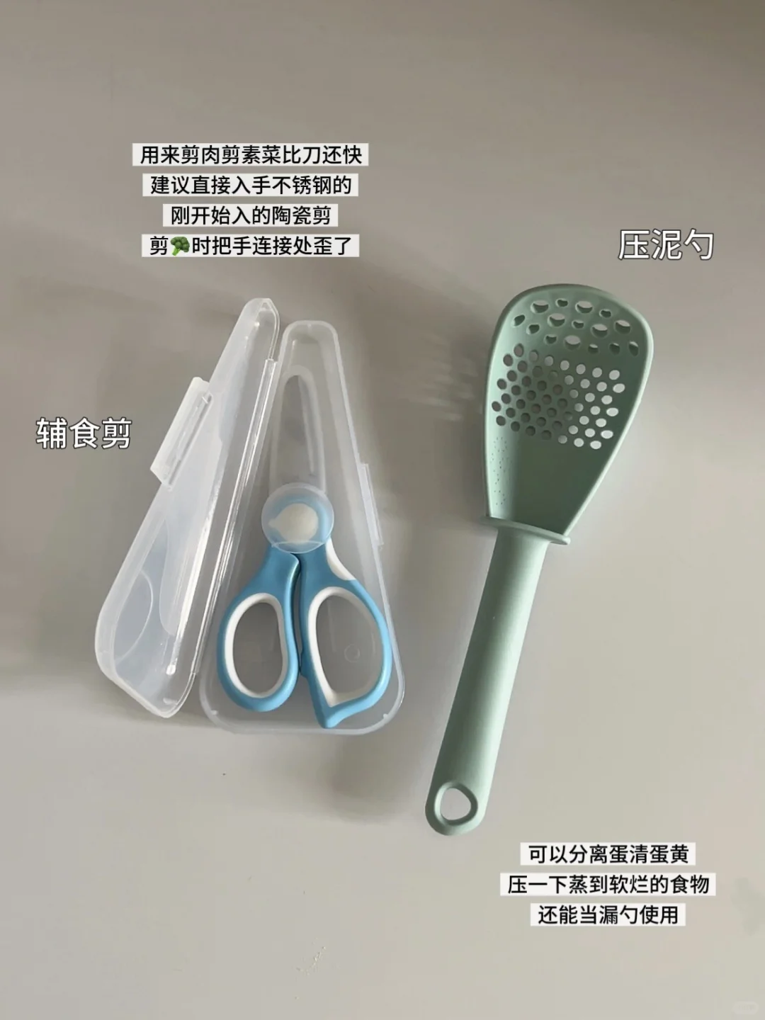 一直在用的辅食工具清单,真正实用的有哪些❓