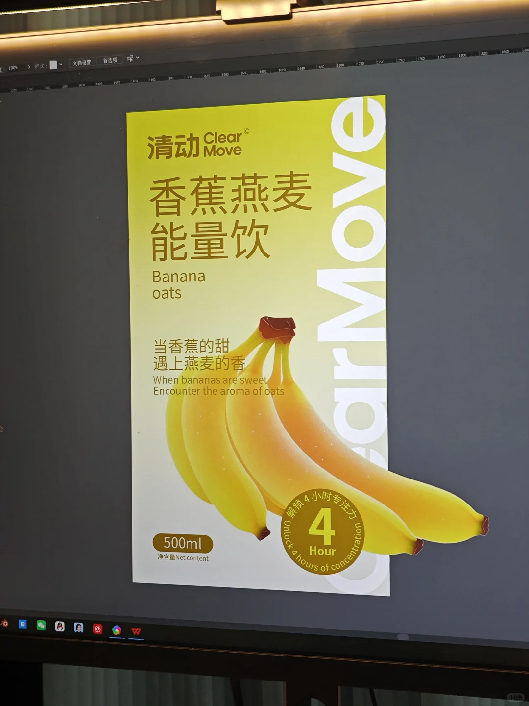 设计过程稿｜功能饮料包装｜用色彩唤醒活力