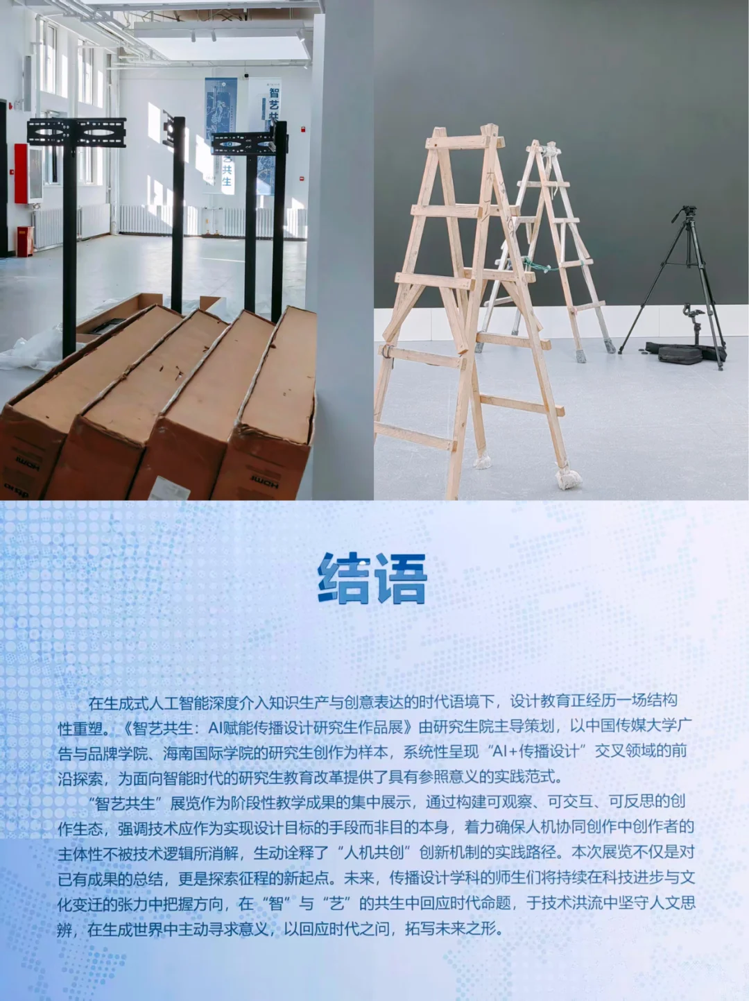 重生以后，我在中传...