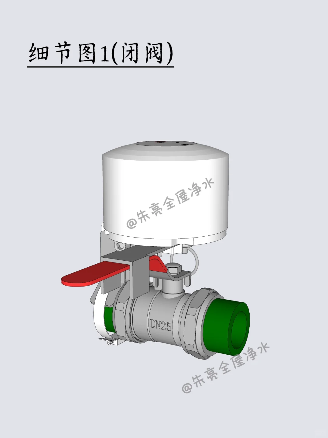 【净水配件】智能电动阀门