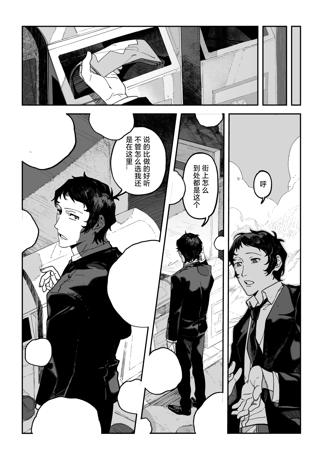 向罪人扔出的石头