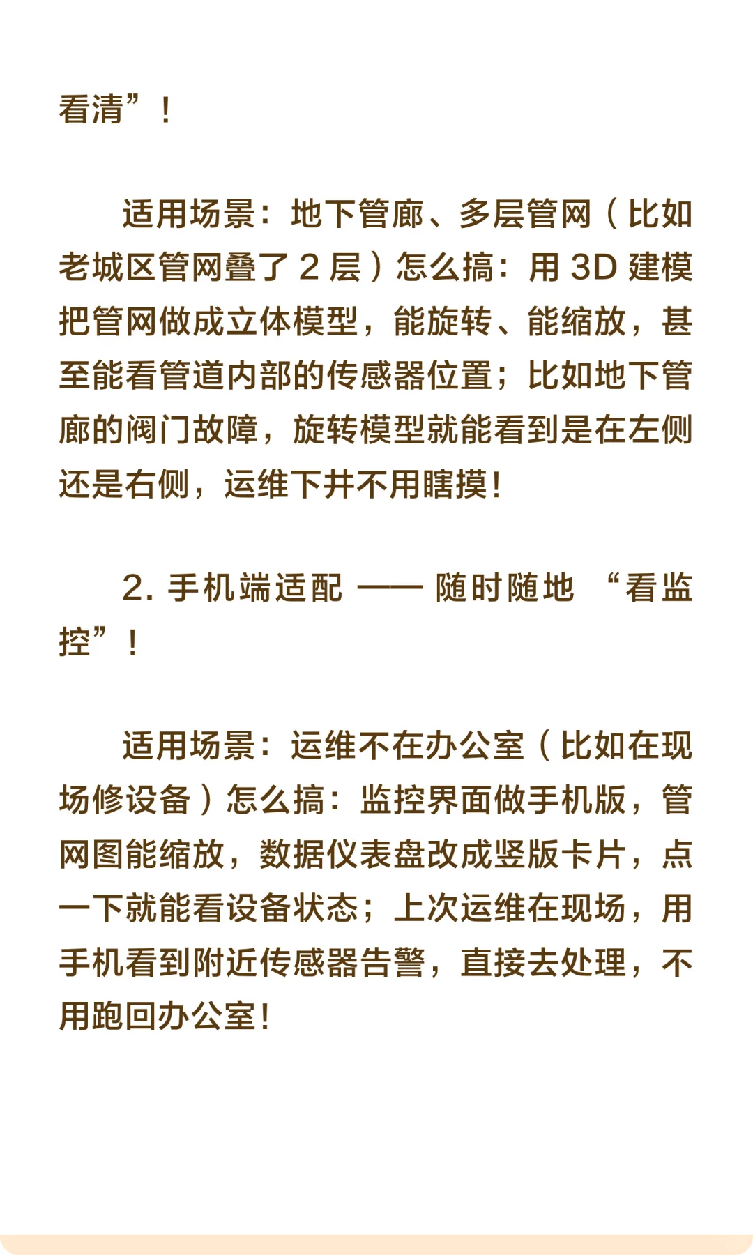 智能水务项目模拟(8)可视化监控模块设计