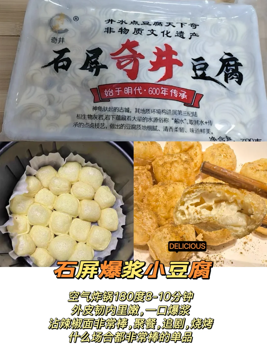 空气炸锅半成品合集，拯救不知道吃啥的脑袋