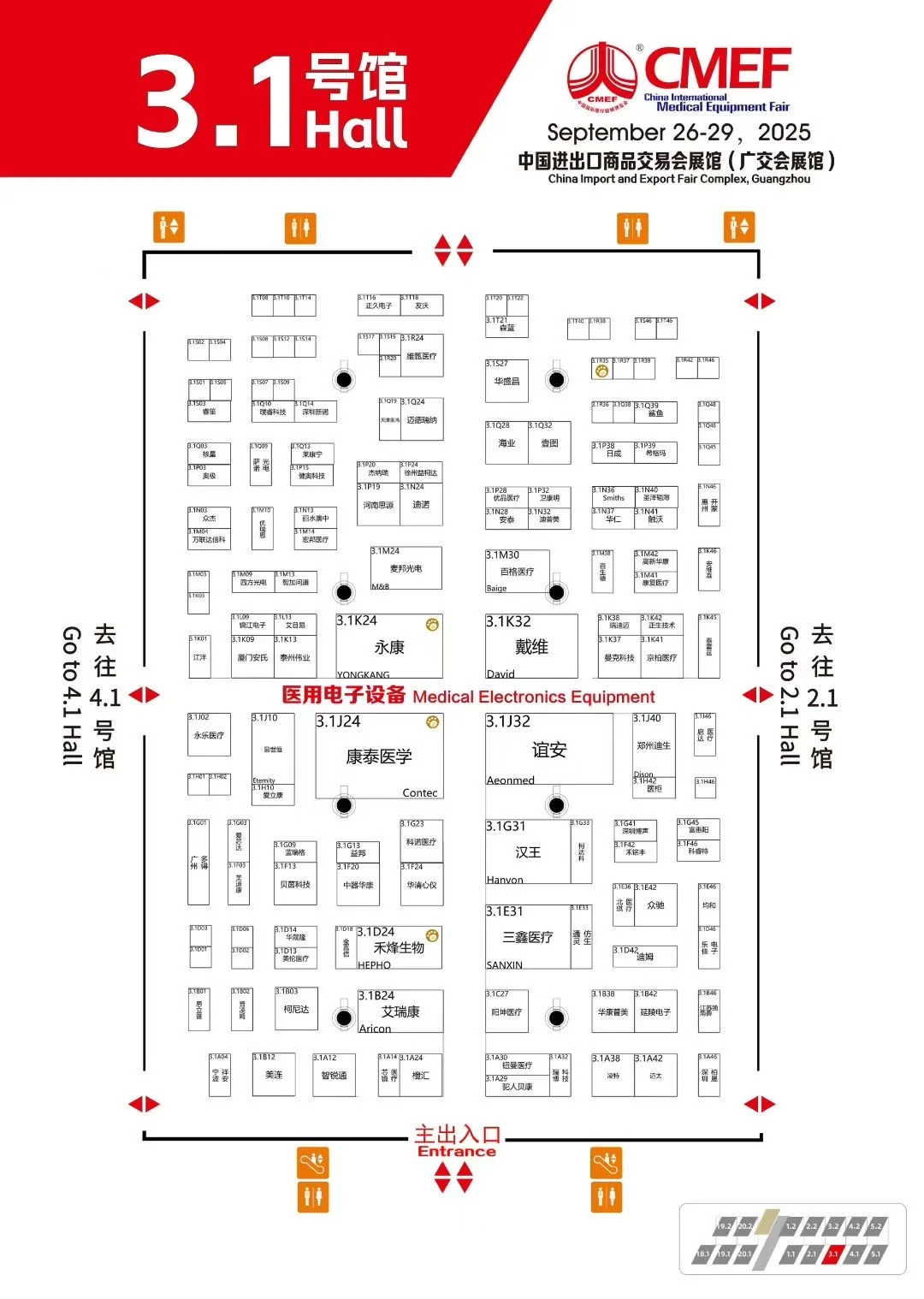 医博会来啦，医疗人们聚起来！