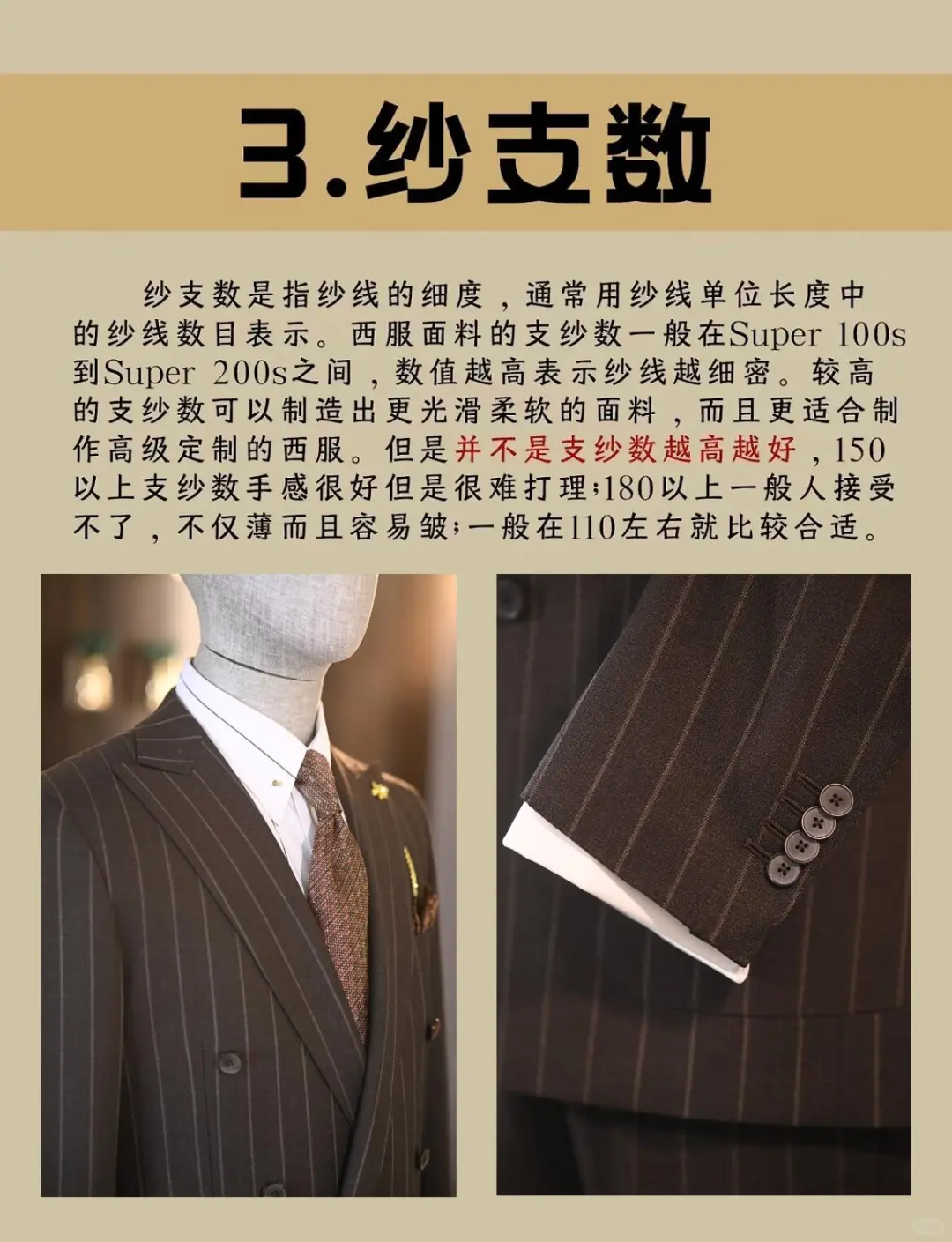一分钟教你如何选择西服面料,避雷不踩坑