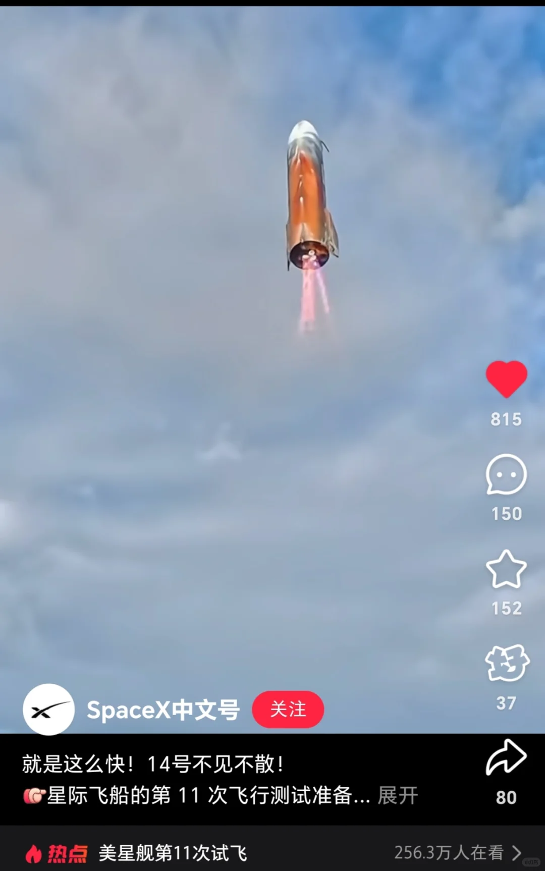 2008 年，SpaceX 第三次发射失败后。