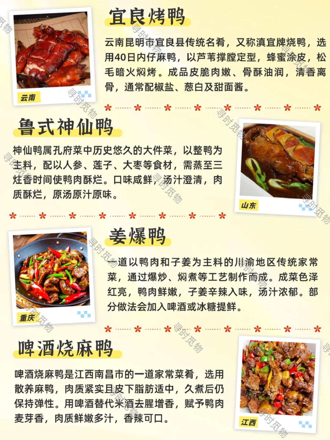 ?中国吃鸭地图｜花式吃鸭大赏，被馋哭了