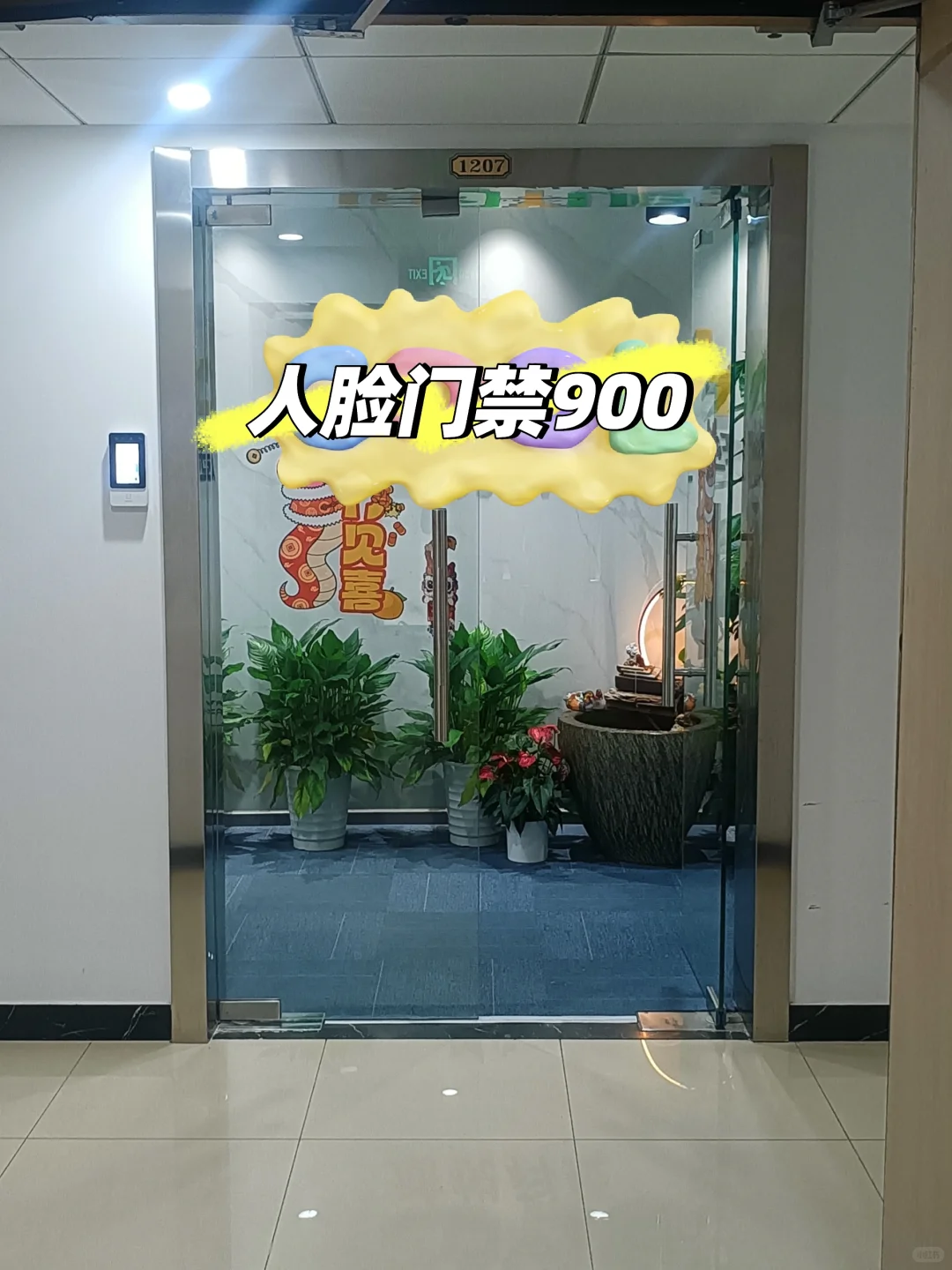 肯德基门门禁安装