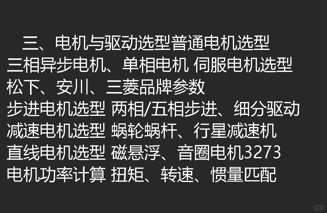 非标机械工程师核心技能汇总！