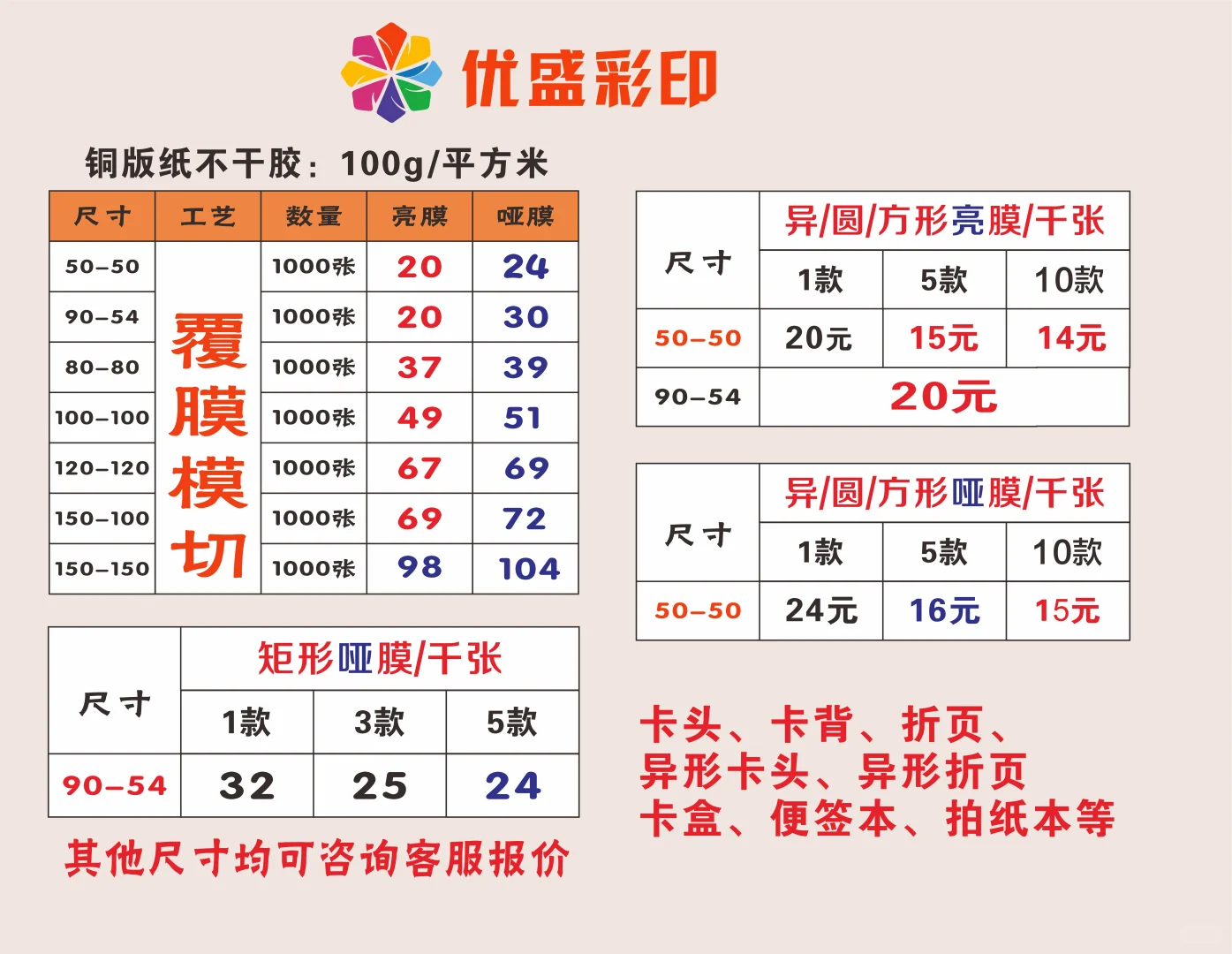 文创印刷龙卷风来咯~