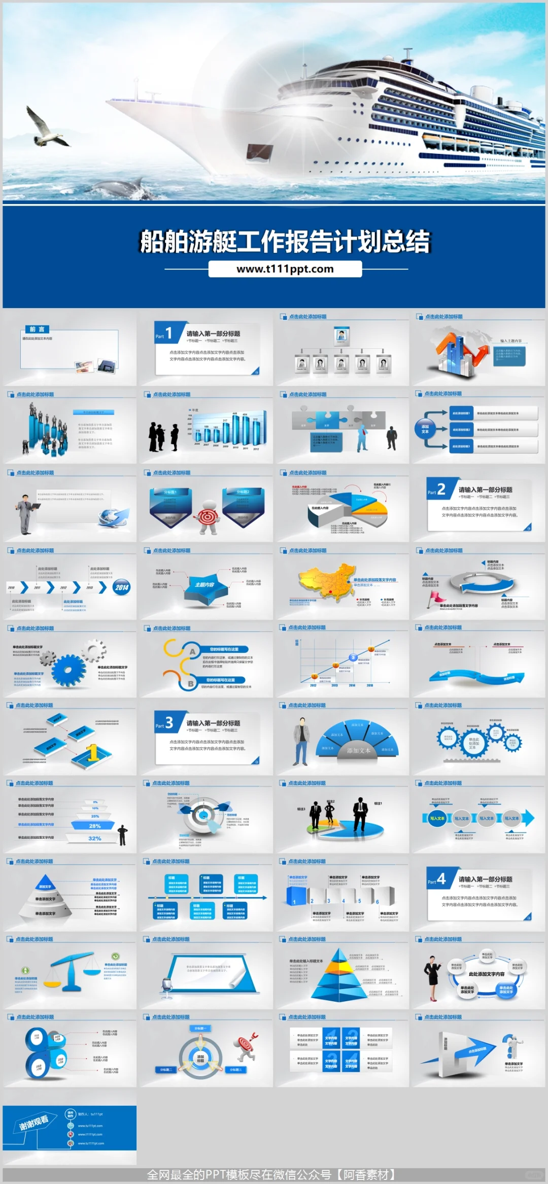 海运船舶物流运输：全球贸易的基石