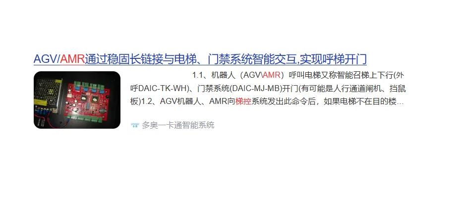 电梯门禁控制系统（梯控）怎么安装与调试？