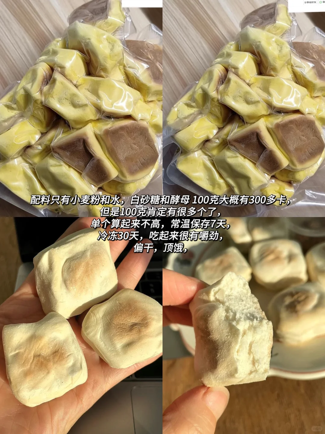 那些配料干净又好吃的主食第182集