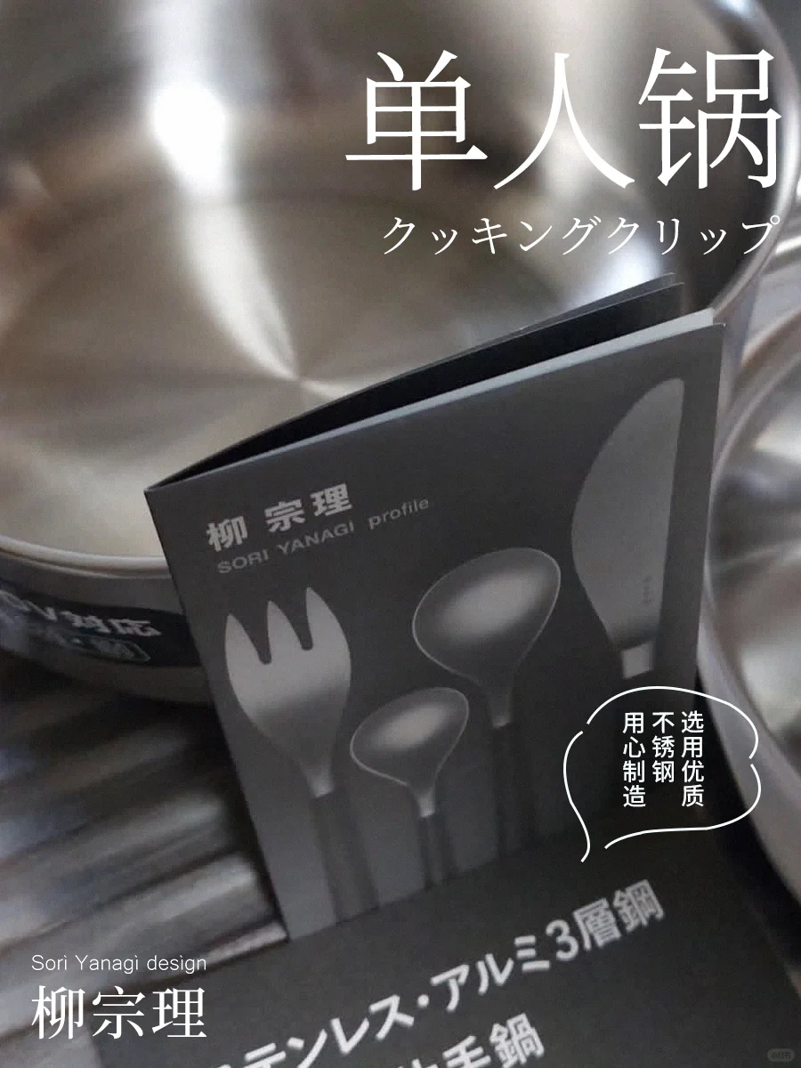 不锈钢单手锅，极简之美