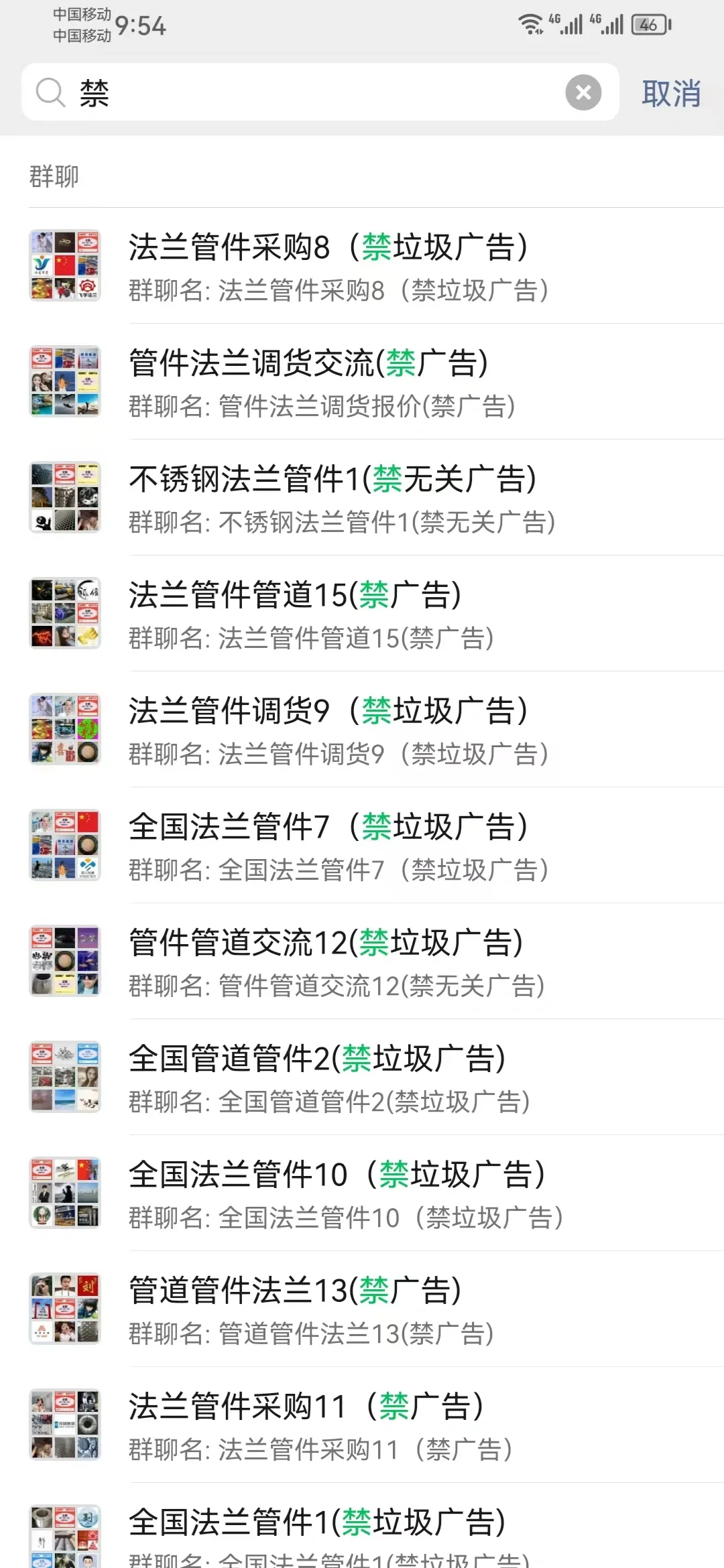 不锈钢法兰 阀门