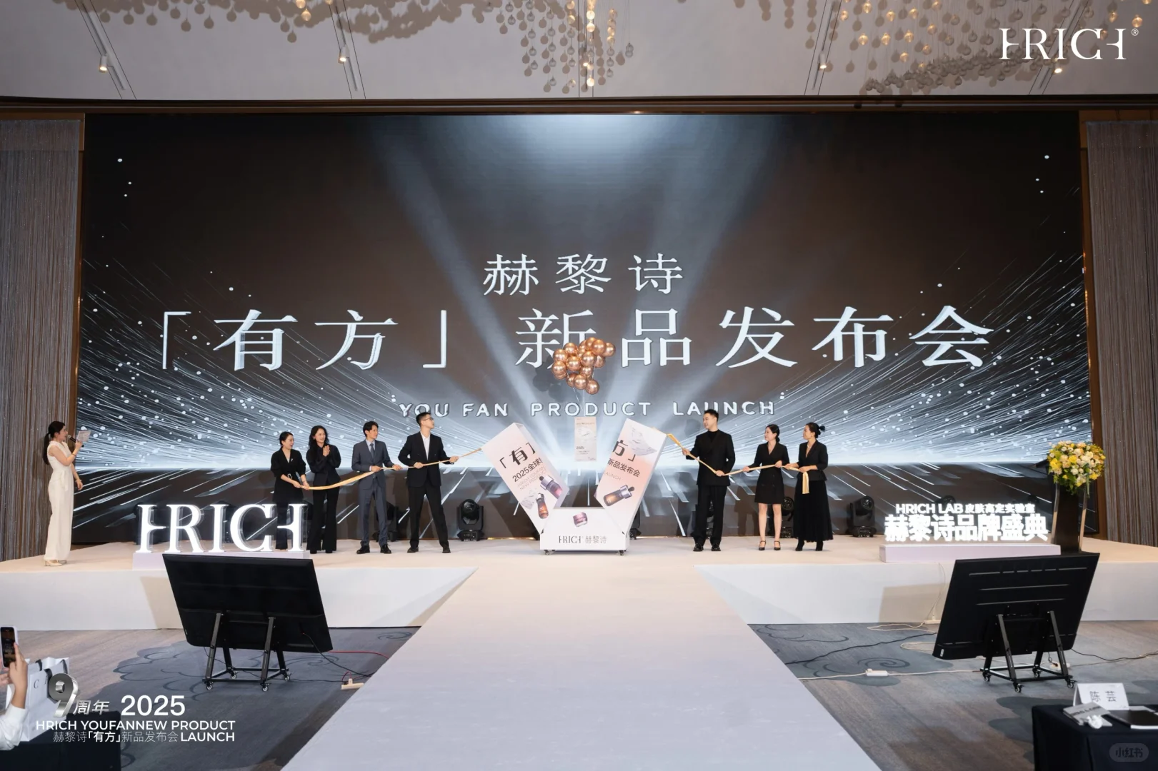 赫黎诗高定家居发布会打卡