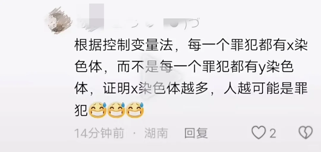 《控制变量法》