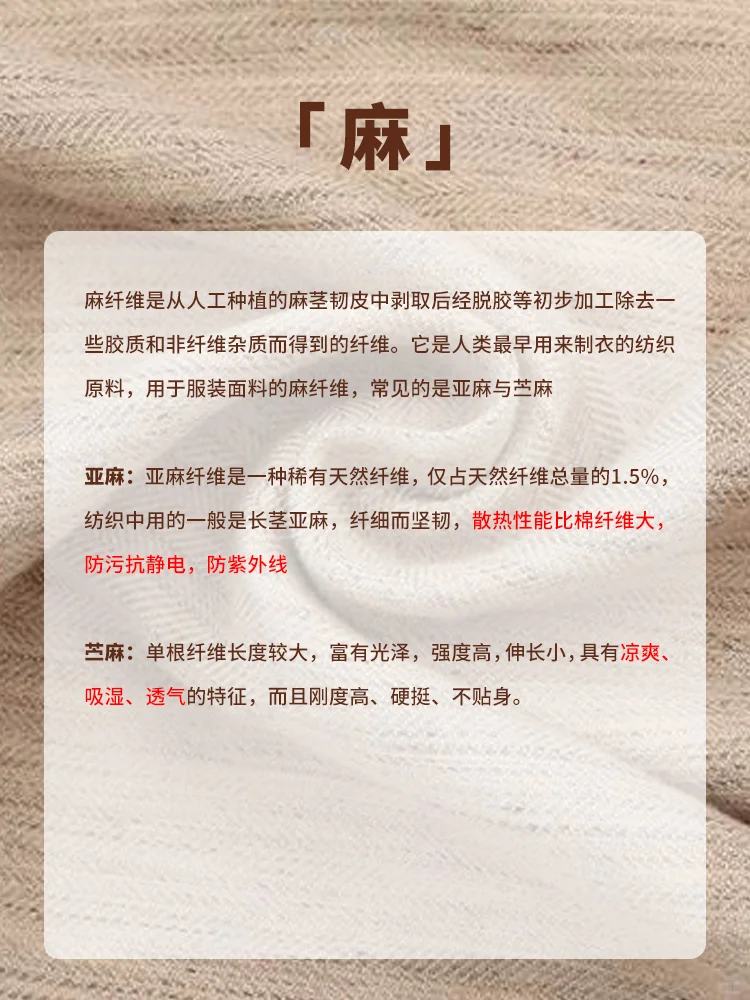 ?服装面料大全｜收藏这篇干货就够了?