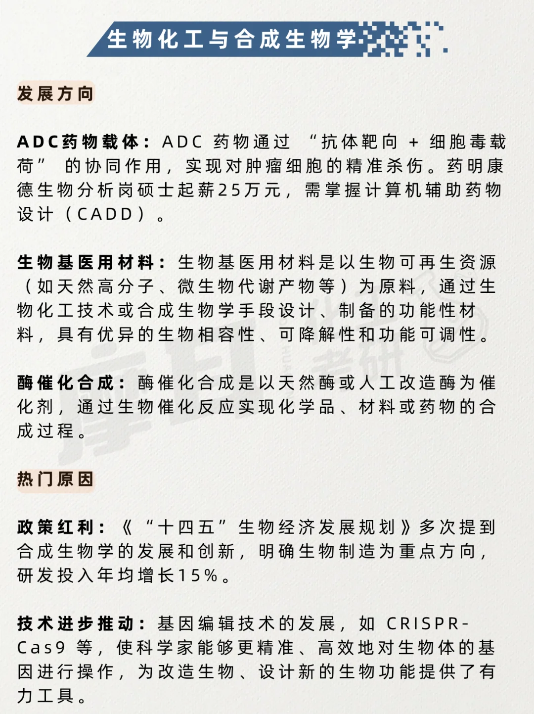 化工热门新方向！将迎来爆发性成长！