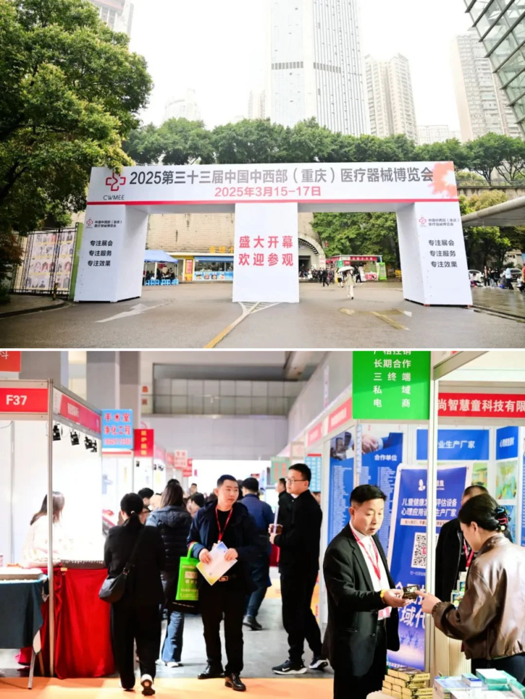 百生医疗参展第33届重庆医博会