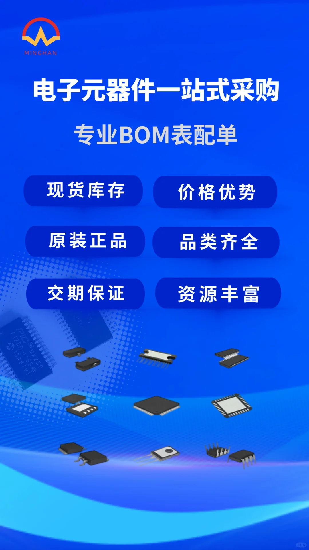 电子元件采购“专家”！