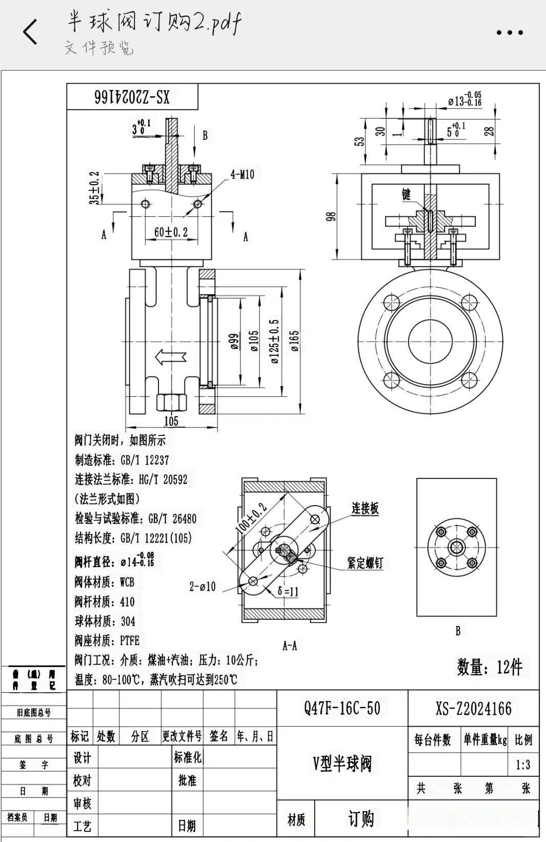 采购阀门，急急急