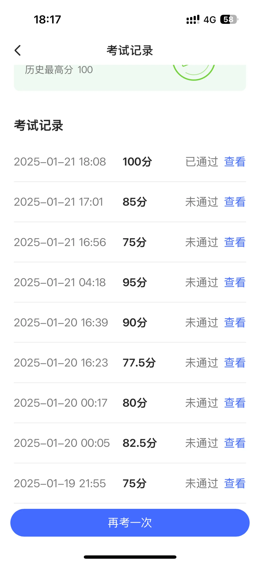 瑞幸视频监控2.0