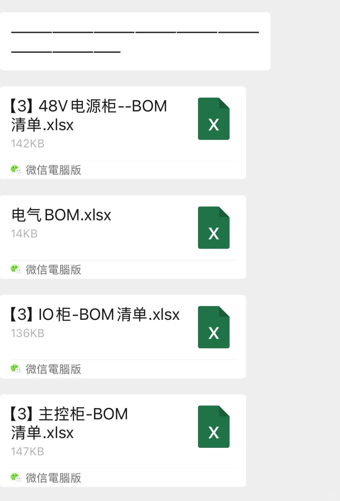 制造业需要采购电气元件