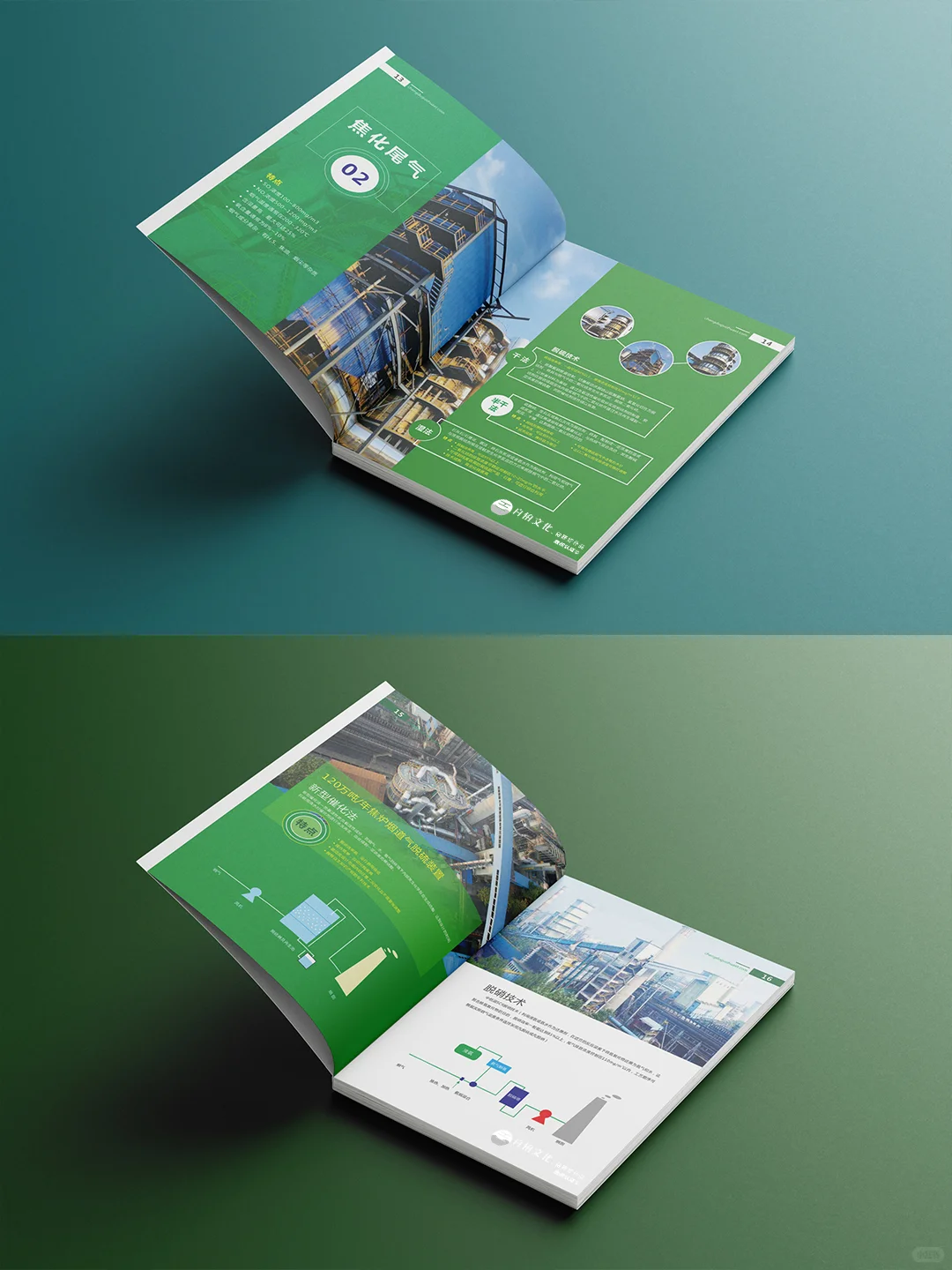 多巴胺画册设计?环保科技公司宣传册