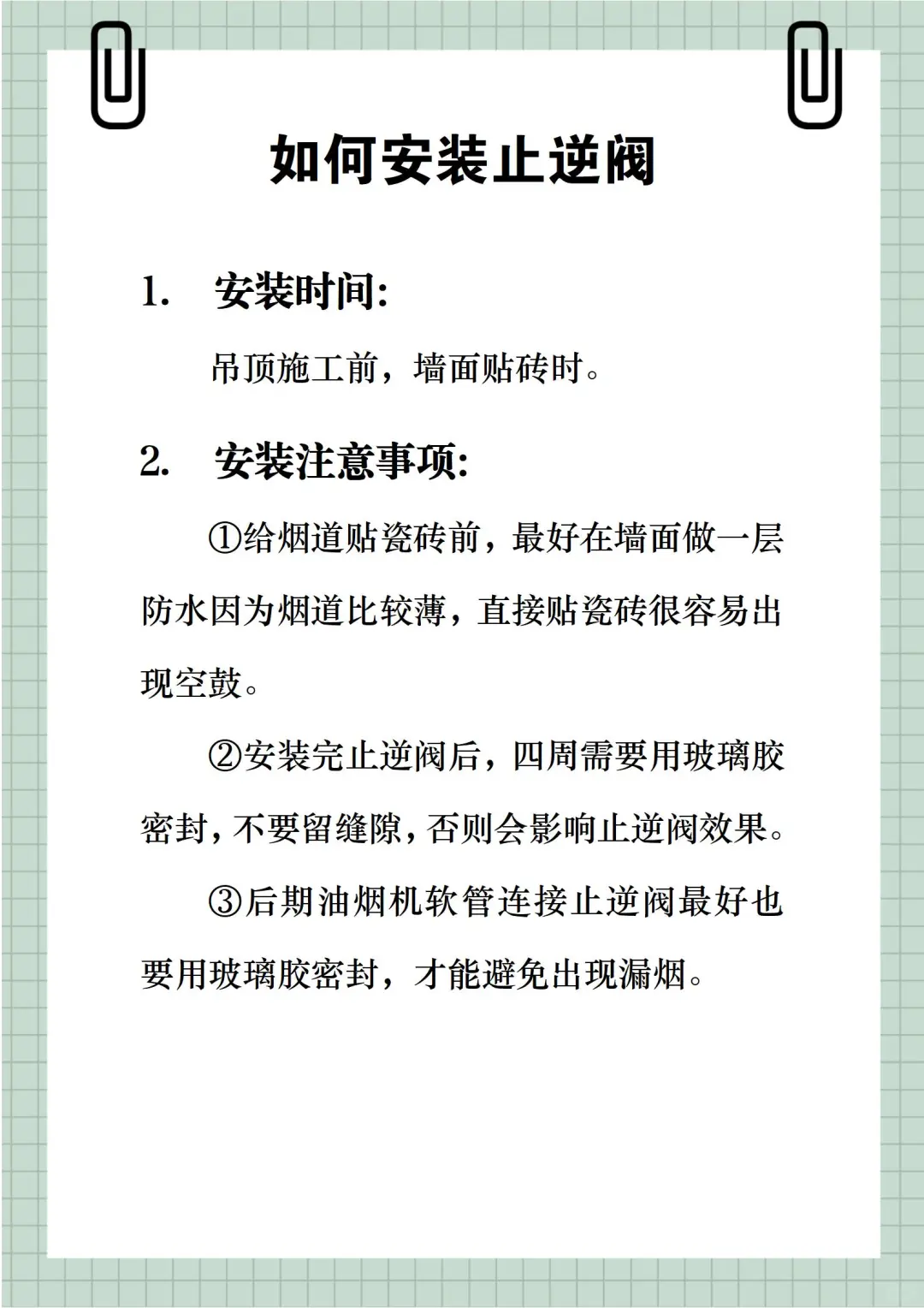 装修人必看！！止逆阀隐藏用法！