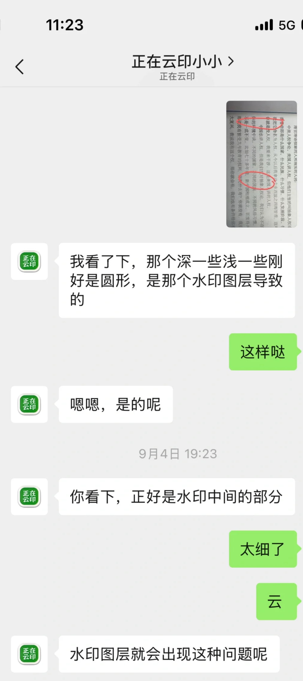 你让我震惊了云