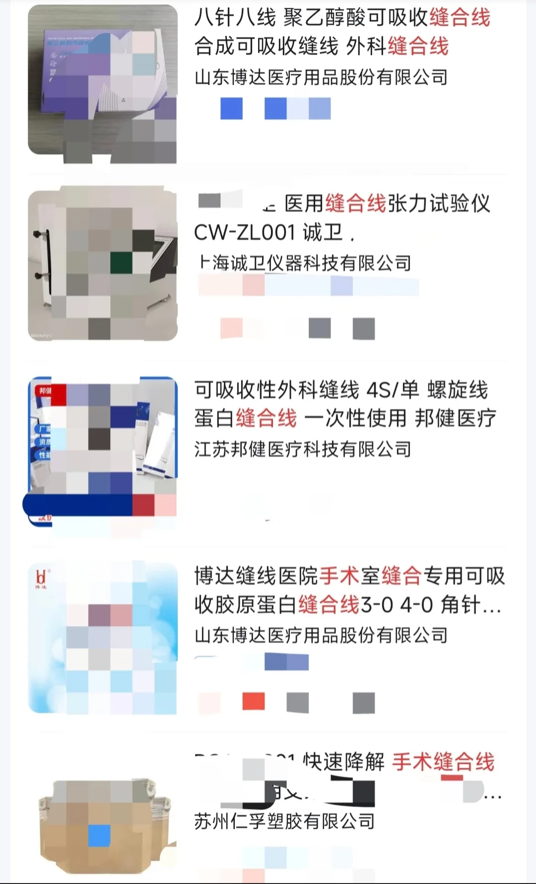怎么快速找到医疗器械代理商/经销商
