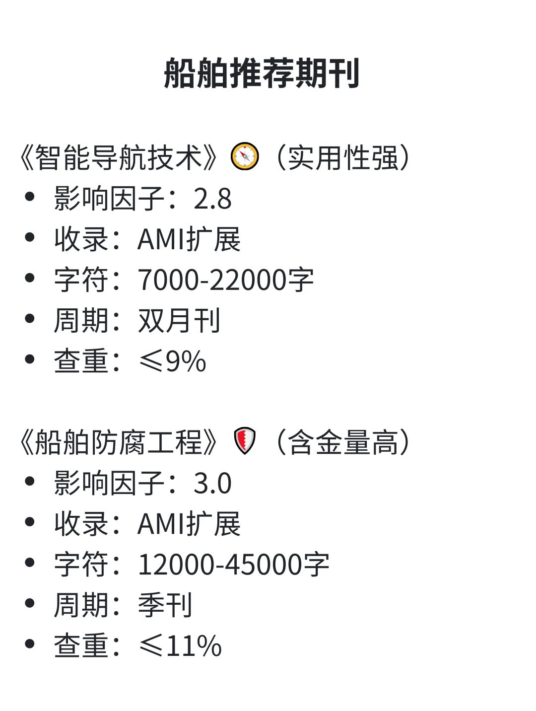 （尖锐爆鸣声）船舶专业一定要刷到！！！