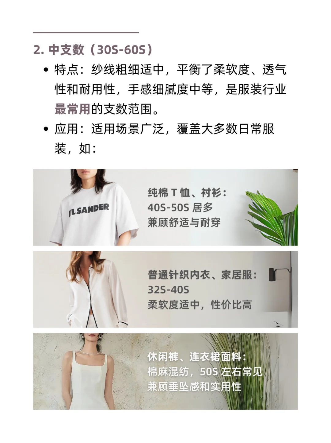 简单的科普：面料的支数