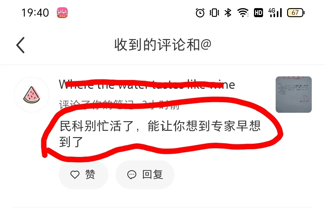 我该听这个建议吗？？？