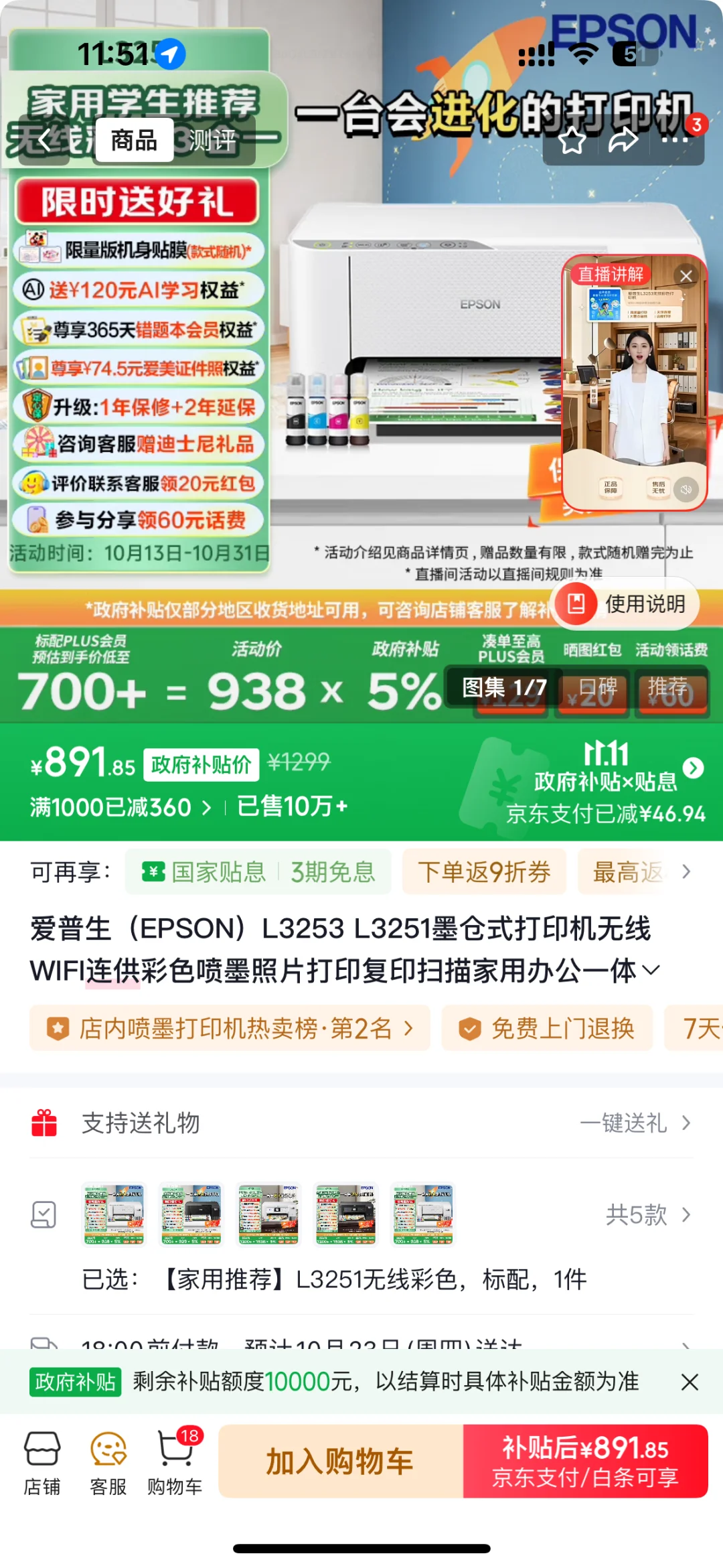 京东这价格是要疯啦吧