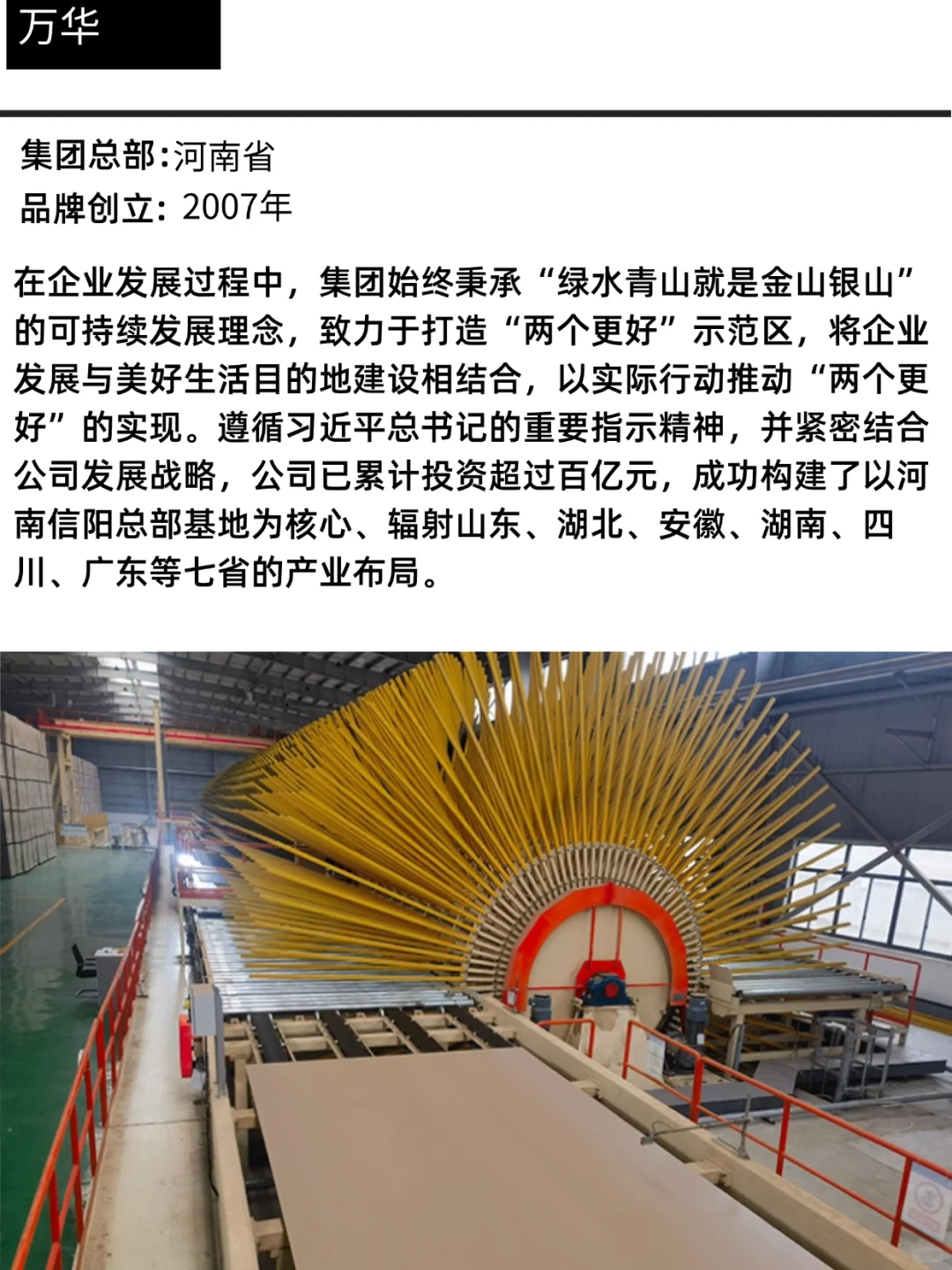 装修纠结板材环保？这份「环保」攻略请收好