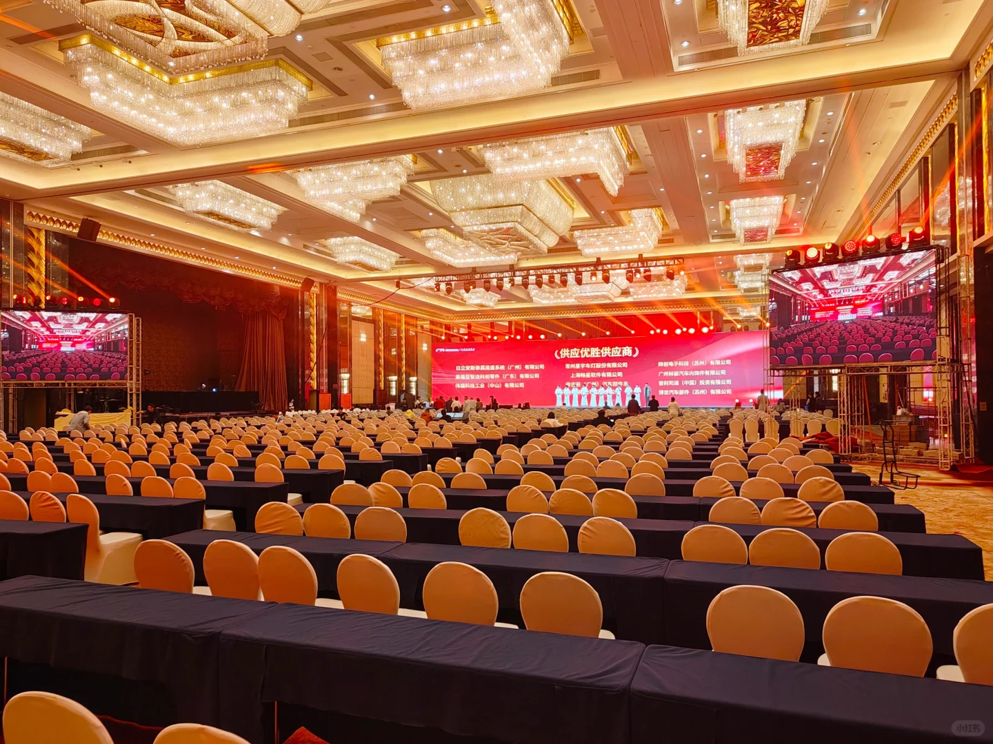 案例分享-本田供应商大会