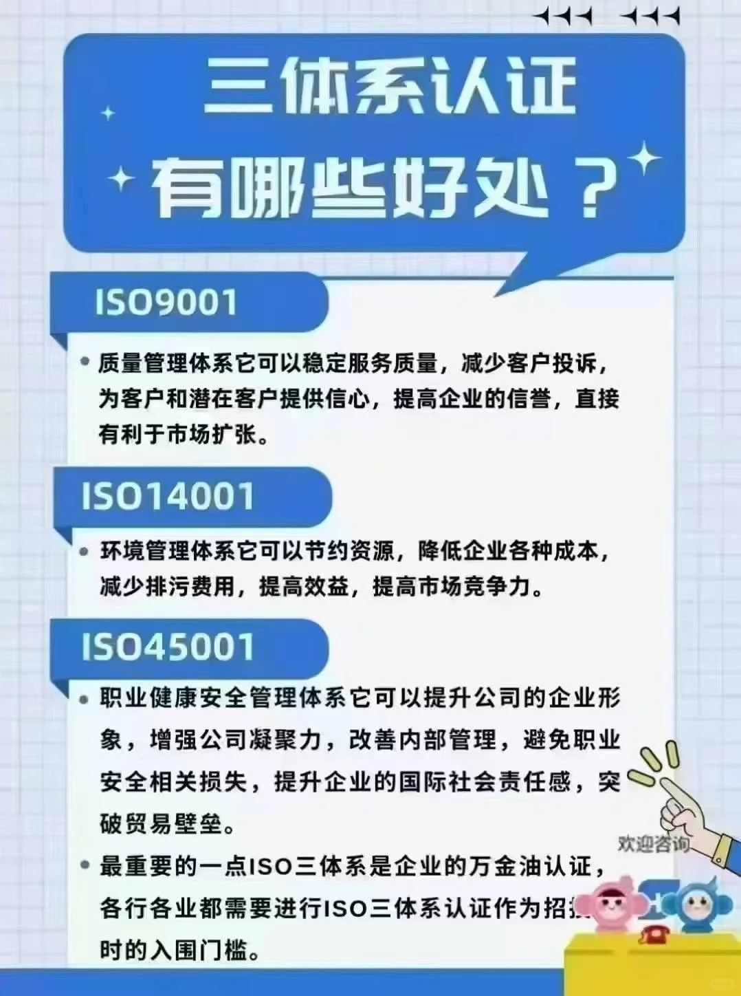 ISO体系认证为东莞企业招投标保驾护航