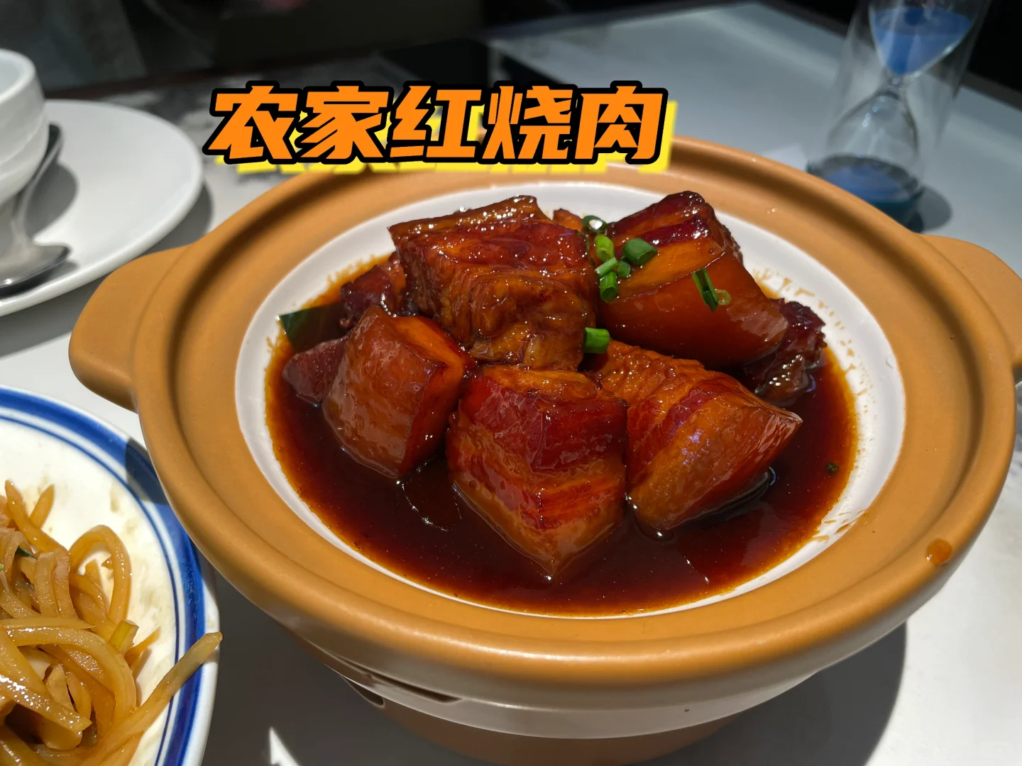 广州美食探店-小菜园新徽菜