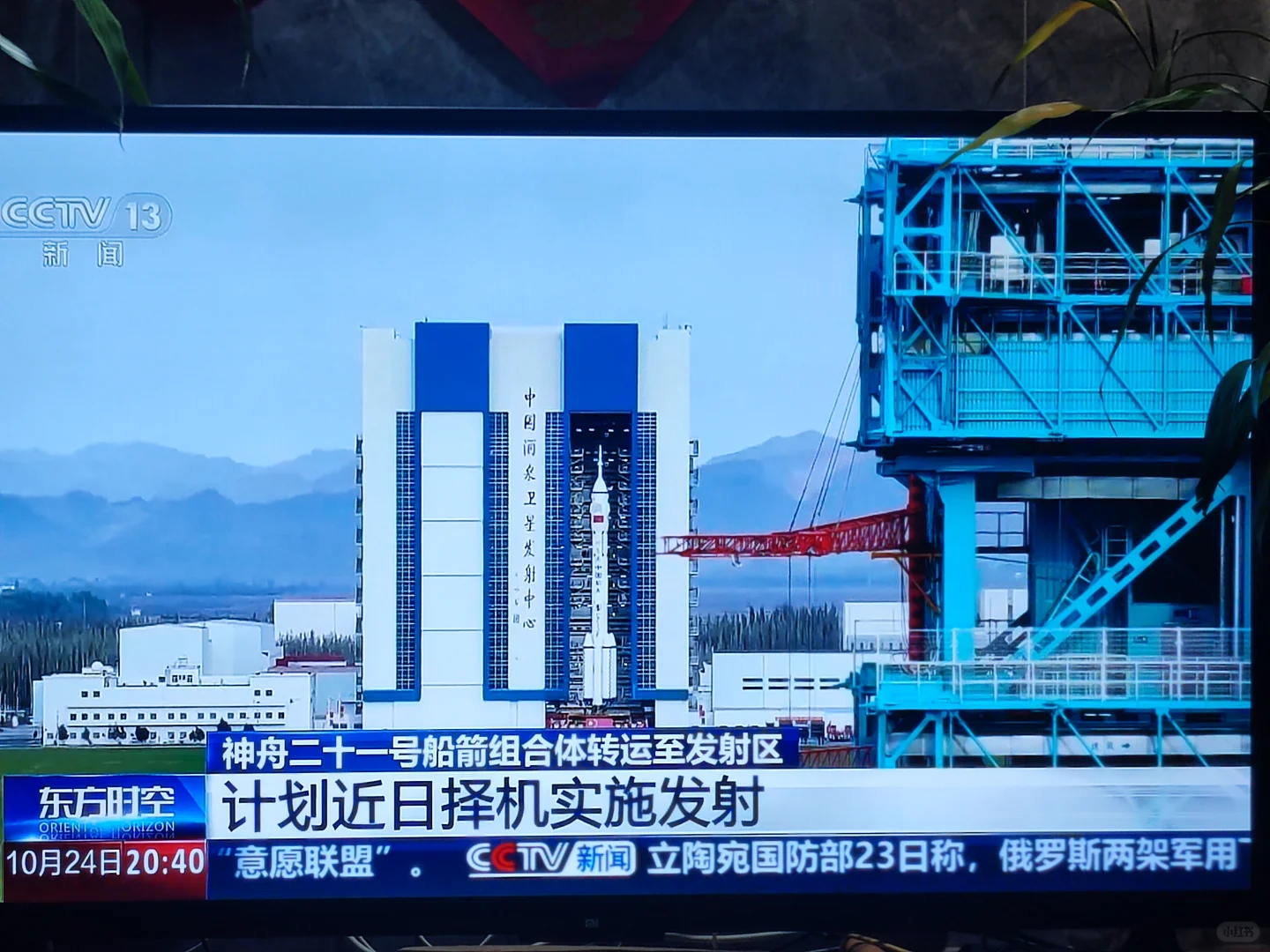 神州飞船，你在地球上的日子不多了?